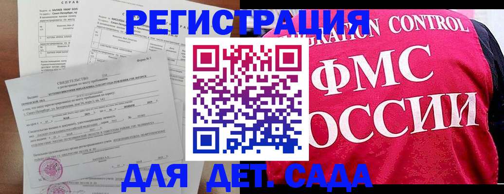 временная регистрация собственник в Пыть-Яхе