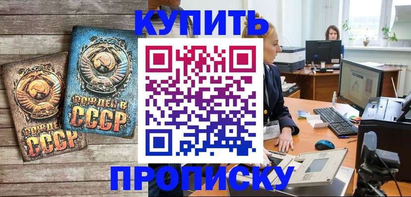 регистрация в Пыть-Яхе