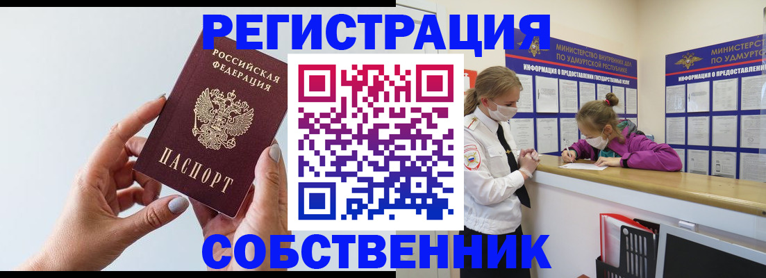 прописка для кредита в Пыть-Яхе
