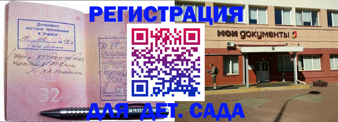 временная регистрация гарантия в Пыть-Яхе
