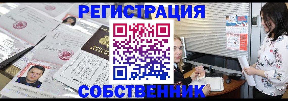 прописка для работы в Пыть-Яхе