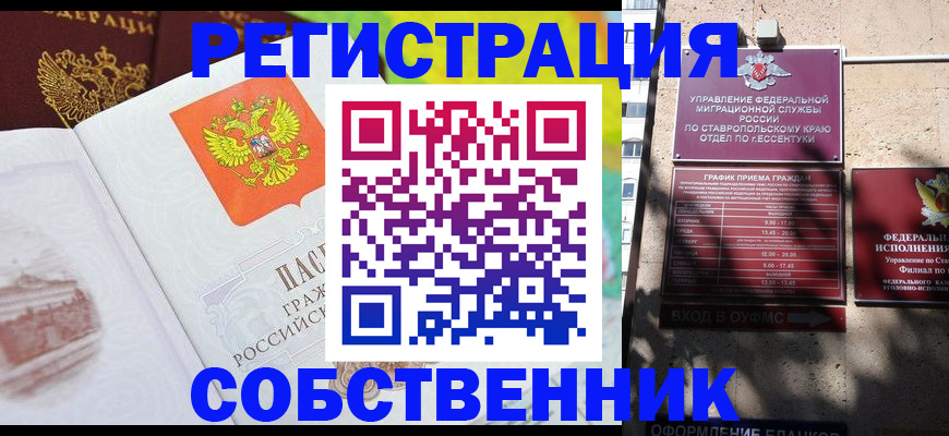 прописка для школы в Пыть-Яхе