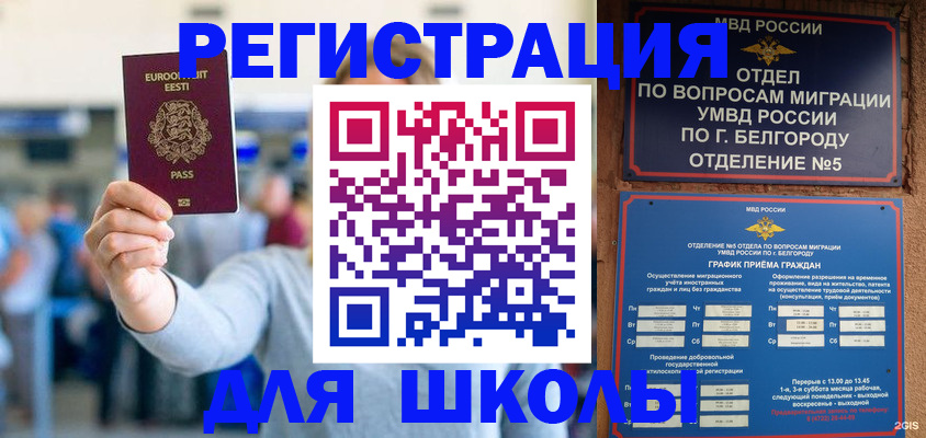 регистрация в Пыть-Яхе