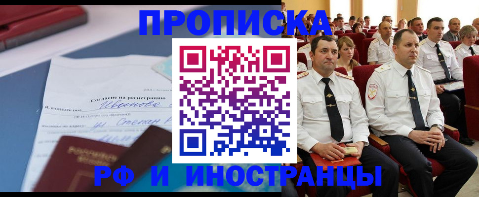 прописка иностранных граждан в Пыть-Яхе