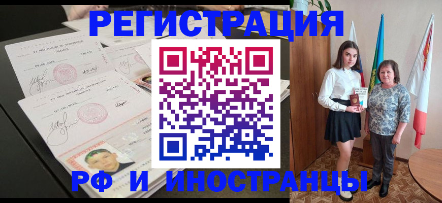 временная регистрация законно в Пыть-Яхе