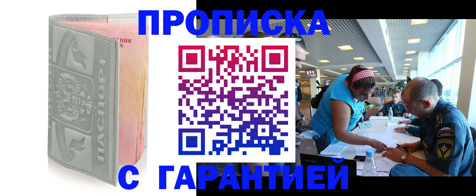 прописка поиск в Пыть-Яхе