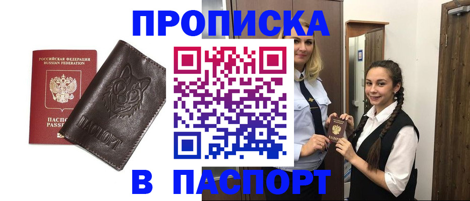 пропишу в квартире в Пыть-Яхе