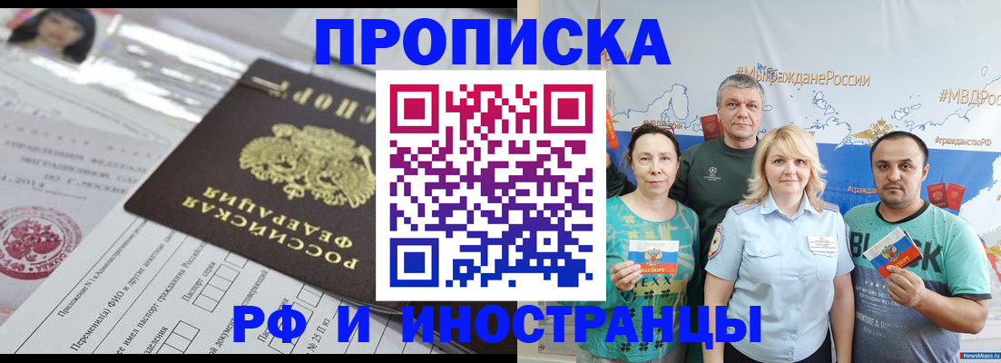 прописка законно в Пыть-Яхе