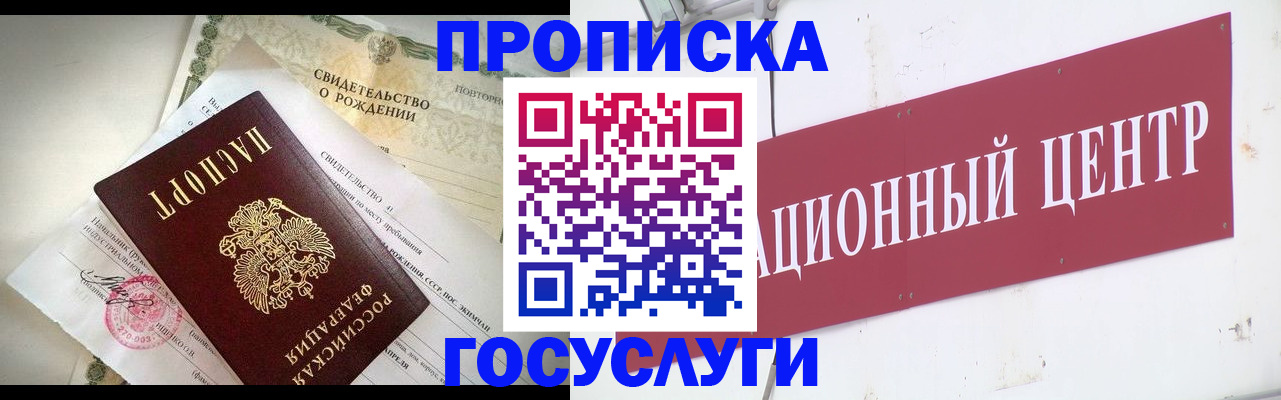 временная регистрация 2025 в Пыть-Яхе